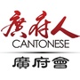 广府文产ico