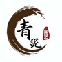 青泥陶艺公众号ico
