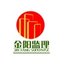 金阳监理公众号ico