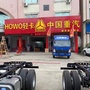 佛山市盛浚通汽车贸易有限公司ico