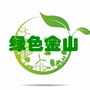 绿色金山ico