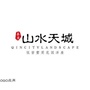 秦皇山水天城ico