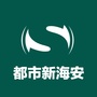 都市新海安ico