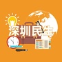 深圳生活一点通ico