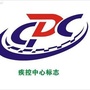 海南州CDCico