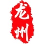 龙州生活公众号ico