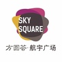 方圆荟航宇广场ico