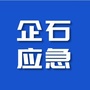 企石应急管理ico