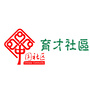 安阳街道育才社区ico