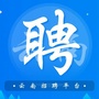 云南招聘平台ico