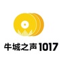 牛城之声1017ico
