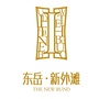 东岳新外滩ico