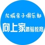 向上家拓展公众号ico