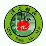 清风榴花ico