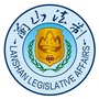 兰山公安法制ico