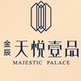 金辰天悦壹品ico