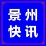 景州快讯ico