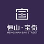 恒山宝街公众号ico