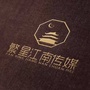 繁星江南娱乐传媒ico