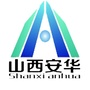 山西安华公众号ico