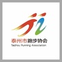 泰州市跑步协会ico
