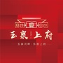上冶玉泉上府公众号ico