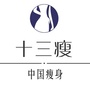十三瘦ico