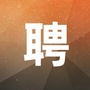 滨州市招聘信息ico