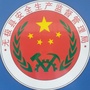 石家庄无极应急管理ico