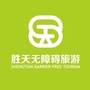 胜天无障碍旅游ico