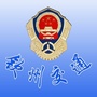 钦州交通运输ico