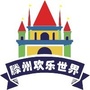 滕州欢乐世界ico