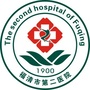 福建省福清市第二医院ico