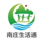 南庄生活通ico