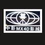 陵水中影MX影城ico
