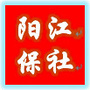 阳江社保ico