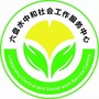 六盘水市中和社工ico