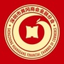 深圳市黄冈商会金融分会ico