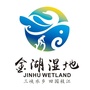 金湖湿地ico