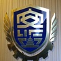大兴林校路安监ico