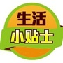 建康生活小贴士ico