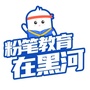 黑河粉笔公众号ico