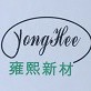 V雍熙新材料ico