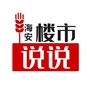 海安楼市说说ico