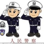 万安县公安局窑头派出所ico