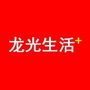 龙光生活+ico