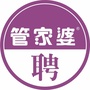 管家婆软件招聘ico