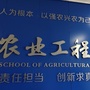 江苏大学农业工程学院ico