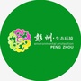 彭州生态环境ico