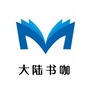 大陆书咖ico
